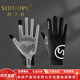 Stoop brand light luxury cycling gloves men's spring and autumn outdoor mountaineering bicycle motorcycle touch screen windproof gloves women's gray