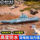JINGDA TOYS can spray water aircraft carrier model model children's remote control can be launched into the water remote control ship simulation navy toy ship aircraft carrier simulation can be launched into the water can be used for aircraft model exhibition single battery
