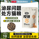 Daily cat food urinary prescription cat food control magnesium calcium phosphorus urinary care light burden freeze-dried full price adult cat food 200g