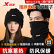 Xtep cycling scarf to keep men and women warm from cold and wind and dust, winter mask, hood, face protection, scarf, hat, outdoor car black