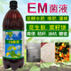 Yifuyuan em compost starter EM bacterial liquid stock solution special water fertilizer peanut bran organic fertilizer molasses oil dry cake fertilizer feces em bacterial liquid (1 bottle 1000 ml)