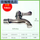 水龙头洗衣机龙头陶瓷片98099801拖把池水嘴家用快开 9908四分中长洗衣机龙头