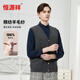 Hengyuanxiang 100% wool vest cardigan men's vest vest waistcoat knitted sweater gift dark gray 180