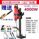XMSJ Jindu Wasserbohrmaschine Bohrmaschinen -Engineering -Bohrmaschine Hochleistungsbohrmaschine vertikaler Strassbeton -Kernhalter Jindu 9230 Modell 3500W Paket Two