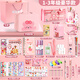 Baby Fairy Tales Stationery Set Gift Box Children's Toys Play House Girl Birthday Gift Supplies Complete Handbook Guka Ten Years Old