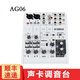 Yamaha Yamaha AG03 AG06 mixer with sound card computer mobile phone network live broadcast home karaoke recording AG06