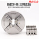 XMSJ Brand Vierklage Egoordered Chuck K12 160 200 250 Yantai Global Drehmaschine Vier-Klauen-Verknüpfung Chuck Sanou Chuck K12400