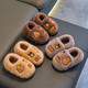 Kapibara children's cotton slippers feel like stepping on shit, boys' winter cartoon cute non-slip indoor parent-child baby slippers, dark coffee slippers 12 size 36/37 (suitable for 35/36 feet)
