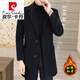 皮尔卡丹（pierre cardin）毛呢大衣男士秋冬季中长款羊毛绒呢子外套男高端加棉加厚风衣 1278卡其色 M 建议(85-105斤)