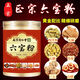 Nanjing Tongrentang official authentic six treasure powder Yunnan Wenshan Panax notoginseng Dendrobium Western ginseng Gastrodia elata hawthorn six-in-one six treasure powder [250g] genuine with anti-counterfeiting