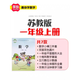 银河星学纷北师大版一年级上册数学学具全套十格阵圆片小棒几何图形圆片计数器钟表模型计数器学习币 9934十阵格双色圆片