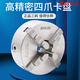 XMSJ Brand Vierklage Egoordered Chuck K12160200250 Yantai Global Drehmaschine Vier-Claw-Verknüpfung Chuck Sanou Chuck K12130