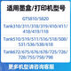 惠普原装墨水GT53XL/GT52tank519 518 510 518 411 582 675打印机 平替款黑色100ml+原装三色70ml