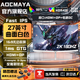 AOCMAYA【600万人+购】全新27英寸显示器27英寸电脑显示器升降高清4K160hz办公屏幕设计电竞游戏显示屏 27英寸【2k180Hz】旗舰电竞 曲白