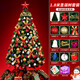 Extreme space Christmas tree luxury encrypted package Christmas decorations home shopping mall atmosphere layout 1.8 meters including colored lights