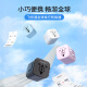 飞利浦（PHILIPS）出国转换插头/多国通用国际旅行插座转换器/英标欧标美标澳标日本韩国新加坡适用 1013B黑