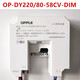 OPPLE OP LED control device OP-DY220/65-58CV-T drive power supply constant voltage 58V65W80W OP 58V80W