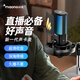 Flash Maono microphone computer live broadcast built-in sound card professional recording dubbing game noise reduction singing radio USB mobile phone condenser microphone wired desktop microphone Flash pm450 PM450S cantilever model comes with reverberation modification-customized tone