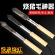 Zhengqi meat roaster to burn pig hair, household electric iron to remove hair, pig skin and pig trotters to remove hair, small meat roaster to burn pig's trotters, insulated wooden handle - large 800W (three-pin plug)