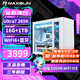 MAXSUN intel Ultra7 265KF/RTX5080/5070/5060TI pure white mini ITX desktop assembly computer host e-sports game live broadcast DIY design complete machine configuration 丨U7 265K丨 barebone system