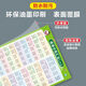 Clasificación de idiomas de Mu Qian colección colección colgante Pegueras de pared para estudiantes de primaria en los grados 1-6 Escritura china Palabras superpuestas, antónimos similares, modismos + cuantificadores + palabras superpuestas + adjetivos + caracteres polifónicos [tamaño pequeño] 28.5x42 cm Glue de pegamento sin traces