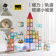 babycare pipe magnetic sheet children's toys boys magnetic building blocks plugged into magnetic suction Yi Qizhi 3-6 birthday gift 100 pieces