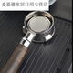 山头林村咖啡无底手柄58mm柏翠PE3899海盐小方PE3833咖啡机无底手柄三耳 柏翠专用三孔实木压粉底座粉碗
