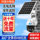 Keski n'a pas besoin de recharger la caméra solaire de réseau 4G extérieur et de téléphone mobile extérieur sans réseau monteur haute définition à haute définition monteur 360 degrés sans angles morts avec une mémoire solaire panoramique de la vision nocturne.
