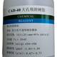 CAD-40 macroporous adsorption resin 250g500g1kg scientific research experiment analysis reagent 250G