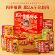 王小卤抓财手年货卤味礼盒1349g节日送礼公司团购25年端午节送礼礼盒
