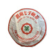 Longrui tea 90s 7532 raw tea 357g/piece Pu'er tea raw tea Yunnan Qizi biscuit warehouse Menghai tea factory old raw tea