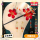 Shantou Lincun New Chinese Style Headwear Engagement Bride Cheongsam Morning Robe Hanfu Super Fairy Hairpin Classical Wedding Ethnic Style Hairpin + Hairpin + Ear Clip Earrings Pink Style