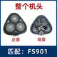 适用飞科剃须刀刀头FS901 903 920 921 926 927电动刮胡刀片配件 FS965/966/967/968单独支架