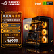 ASUS 5080 i7 14700KF ASUS ROG family bucket graphics card Black Myth Wukong game desktop live broadcast assembly computer host DIY assembly machine i7 14700KF+RTX5080 configuration three hosts