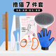 Guazhoumu cat comb, pet supplies, de-floating hair artifact, fine-tooth comb, special nail scissors, cat gloves, brush, seven-piece pet care set (luxury model)