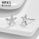 Ming brand jewelry platinum earrings PT950 sparkling car flower starfish earrings BFH0080 platinum earrings about 1.27 grams