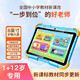 Preferred anti-fall eye protection children's early education machine learning machine tablet 1-3-6-12 years old kindergarten mathematics English enlightenment Chinese literacy synchronized primary school grade textbook reading machine early education machine genius version 6G/256G + eye protection anti-fall model