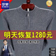 Lomon 100% Solid Color Plüschpullover für Männer runden Hals Herbst und Winter langärmeliger Pullover loser Pullover für Männer Basishemd Navy Reißverschluss halb hoher Hals 170/L110-130jin [Jin gleich 0,5 kg]