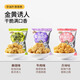 三只松鼠拉面丸子800g/40包箱装干脆面休闲零食大礼包膨化食品网红小吃