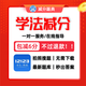学法减分交管12123驾驶证减分拍照搜题答题ABC全通用电子题库 桔色