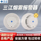 Fanhai Sanjiang Smoke Detector JTY-GD-930/930K Point Type Photoelectric Smoke Detector Coding Type JTY-GD-930 Smoke Detector + Base Sanjiang_Guarantee_Damage Package