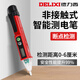 德力西电气感应测试电笔非接触式家用线路检测电工专用高精度验测电笔 数显测电笔12250V