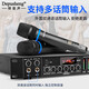 Depusheng REV3900 KTV pre-amp effector with rechargeable wireless microphone for home karaoke singing TV reverberator box commercial anti-howling audio processing USB fiber optic Bluetooth FX8 dual handheld rechargeable microphone