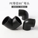Guanzhuo PE Butt 90 Elbow Standard Size Ratio SDR11 Specifications 200mm Black 200mm PE