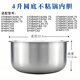 适用于苏泊尔电饭煲4L内胆CFXB40FC829D-75/40FC8040-75/40FC833 4升不粘锅内胆圆底款