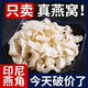 Pupan [Hot Sale] Bird's Nest Bird's Nest Baskets and Soaked Pregnant Women's Dry Cups and Eat Authentic [Pregnant Women's Grade Selected Bird's Nest] 20g [Bag]
