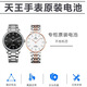 瑞纳达适用天王手表原装电池GS/LS3529 3626 3874 3674 3645 3851电子 LS3886