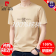 Pierre Cardin 100% Pure Algodón Camiseta de algodón corto para hombres Summer redondeo 2025 Nueva camiseta Top Manga Top Top Top White T BLANCO A Blue 9929 Modelo 4xl 190 Sugerencia 190Jin [Jin equivale a 0.5 kg] -210Jin [Jin equivale a 0.5 kg]