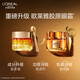 L'Oreal Little Honey Pot Nectar Collagen Eye Cream Anti-Wrinkle Firming 20ml Diminishes Fine Lines and Dark Circles