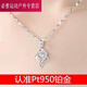 Shantou Lincun Hong Kong Pt950 Platinum Necklace Women's 18k Gold Necklace Clavicle Chain Girlfriend Diamond Pendant Moissanite Birthday Gift Little Lucky + Yuanbao Chain 4.98g